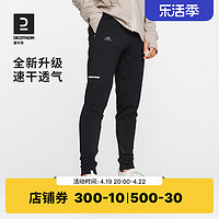 DECATHLON 迪卡侬 Jogging Warm Pant 男子运动长裤