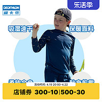 DECATHLON 迪卡侬 儿童速干衣长袖男童女训练服上衣篮球网球跑步TAJ3