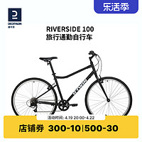 DECATHLON 迪卡侬 RIVERSIDE 100 山地自行车 8520047