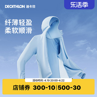 DECATHLON 迪卡侬 男女款连帽防晒衣 8798816