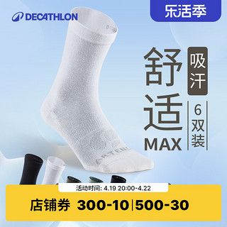 DECATHLON 迪卡侬 中性运动袜 8522601