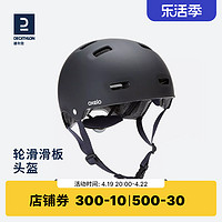 DECATHLON 迪卡侬 OXELO MF 5 轮滑头盔 8319295