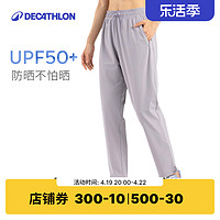 DECATHLON 迪卡侬 冰丝防晒裤女夏季速干裤休闲健身裤户外裤子跑步运动裤SAP2