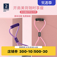 DECATHLON 迪卡侬 拉力器 8735961 紫色