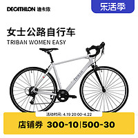 DECATHLON 迪卡侬 女式公路自行车OVB1