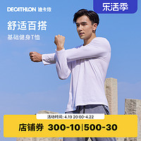 DECATHLON 迪卡侬 100系列 男子运动T恤 8395872