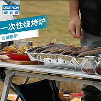 DECATHLON 迪卡侬 简易烧烤架 8515619 银色 大款 27 *22* 5cm 3-5人