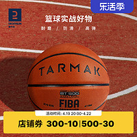 DECATHLON 迪卡侬 BT100 PU篮球 8603755 橙色 4号