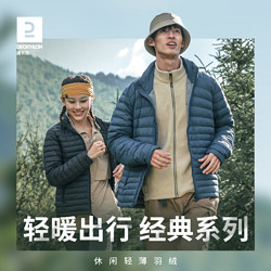 DECATHLON 迪卡儂 羽絨服輕薄男冬季