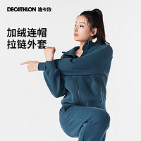 DECATHLON 迪卡侬 加绒连帽立领开衫 8817590TAXJ