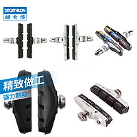 DECATHLON 迪卡侬 自行车刹车块碳纤维刹车片V刹山地公路车城市通勤车OVB2