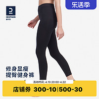 DECATHLON 迪卡侬 女士瑜伽9分裤 8511784