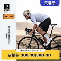 DECATHLON 迪卡侬 RCR 男子骑行服