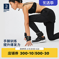 DECATHLON 迪卡侬 沙袋绑腿负重跑步训练学生脚踝手腕运动绑腿男女沙袋ENY0