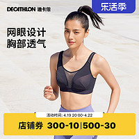 DECATHLON 迪卡侬 女款中强度运动内衣 8595393