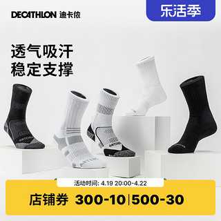 DECATHLON 迪卡侬 500系列 中性款运动袜