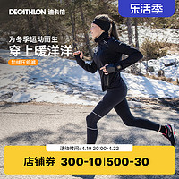 DECATHLON 迪卡侬 专业压缩裤跑步裤秋冬女WSSL