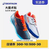 DECATHLON 迪卡侬 Agility500 JR 儿童足球鞋 8529617