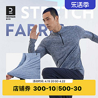 DECATHLON 迪卡侬 男子运动卫衣 8786174