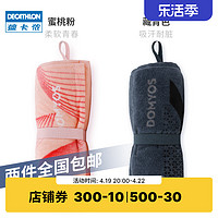 DECATHLON 迪卡侬 运动毛巾健身速干擦汗情侣吸汗跑步篮球男女便携手腕巾END7