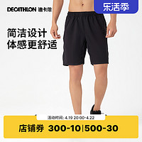 DECATHLON 迪卡侬 FTS 120 男子运动短裤