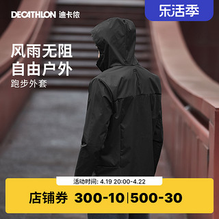 DECATHLON 迪卡侬 男子运动夹克 8341440