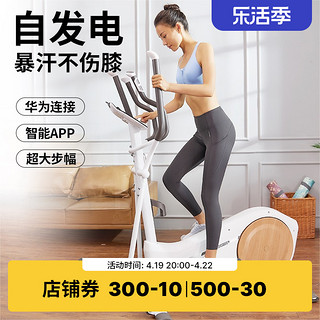 DECATHLON 迪卡侬 DOMYOS EL520 椭圆机 8607538