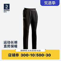 DECATHLON 迪卡侬 ARTENGO 男士速干运动长裤 8313150