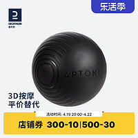 DECATHLON 迪卡侬 8518804 电动筋膜球