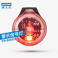 DECATHLON 迪卡侬 运动户外跑步警示信号灯LED越野骑行夜跑照明灯闪光灯MSTE