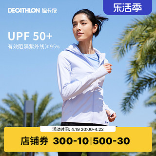 DECATHLON 迪卡侬 JACKET SUN PROTECT HOOD 女子防晒衣 8626371