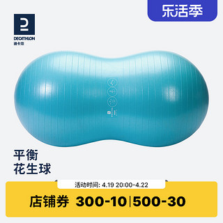 DECATHLON 迪卡侬 瑜伽球 8404940 蓝色 45cm