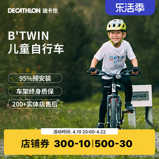 DECATHLON 迪卡侬 儿童山地自行车 8733694