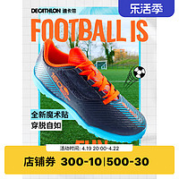 DECATHLON 迪卡侬 正品儿童足球鞋专业运动女训练鞋TF碎钉中小学生足球鞋IVO2