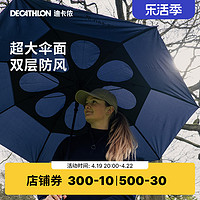 DECATHLON 迪卡侬 雨伞高尔夫长柄双人大号超大防风双层防晒自动晴雨伞INESIS