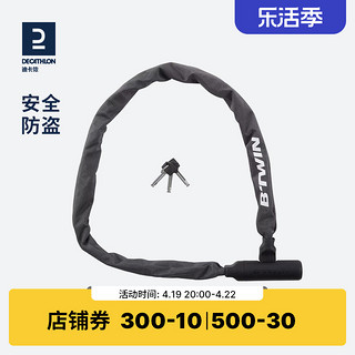 DECATHLON 迪卡侬 骑行自行车电瓶车锁 链条锁 环形锁UB