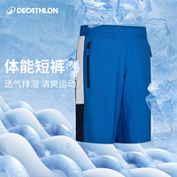 DECATHLON 迪卡侬 男童女童夏装薄款冰感速干透气跑步运动五分裤