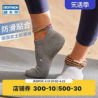 DECATHLON 迪卡侬 瑜伽袜子瑜伽袜防滑专业女普拉提五指袜健身夏季秋室内WSSA