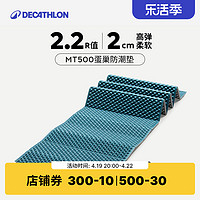 DECATHLON 迪卡侬 蛋巢垫公园折叠坐垫防潮垫便携户外隔脏隔凉野餐屁垫ODCF