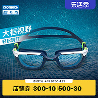 DECATHLON 迪卡侬 专业防雾平光泳镜 基础款 8491442