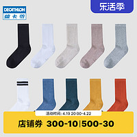 DECATHLON 迪卡侬 彩色毛巾袜 MSTS 35~39码 黑色