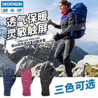 DECATHLON 迪卡侬 可触摸屏手套户外保暖冬季男防滑女耐磨徒步登山骑车ODG