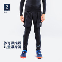 DECATHLON 迪卡侬 8497131 男童运动紧身裤