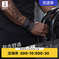 DECATHLON 迪卡侬 健身护腕手腕男护套防扭伤手腕带绑带运动力量训练卧推EYD4