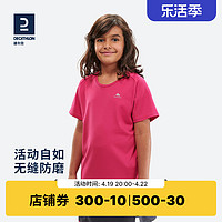 DECATHLON 迪卡侬 8511602 男女童款运动T恤