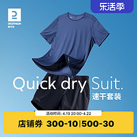 DECATHLON 迪卡侬 Kalenji 快羚径 男子运动套装 117093