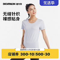 DECATHLON 迪卡侬 女款运动瑜伽服 8607281