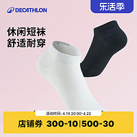 DECATHLON 迪卡侬 短袜女袜子女短筒袜短款运动吸汗春夏季低筒帮短袜男MSTS