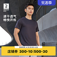 DECATHLON 迪卡侬 速干T恤男夏季新款宽松运动短袖上衣健身跑步半袖体恤SAX2