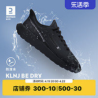 DECATHLON 迪卡侬 运动鞋男春夏新款防泼水轻盈缓震跑鞋百搭软底休闲鞋MSWR